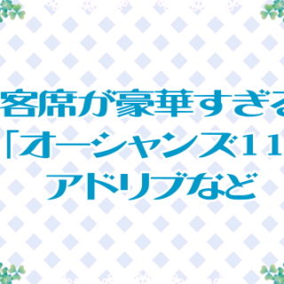 Xmas Dream Box BD＆CDの感想 ｜ 宝塚ブログ くららのビバ宝塚！