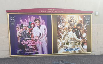 宝塚大劇場看板