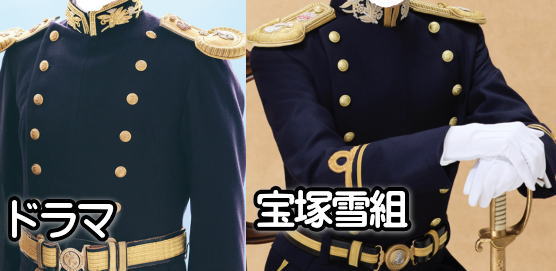 軍服比較