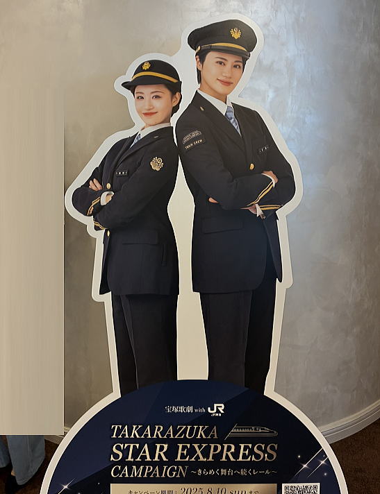 推し旅天飛華音瑠璃花夏