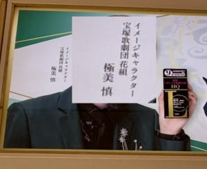 加美乃素広告の名前