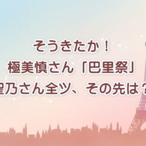 巴里の街並みの背景