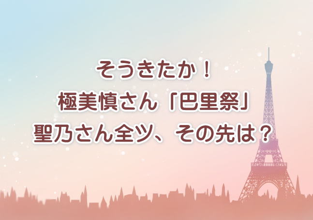 巴里の街並みの背景