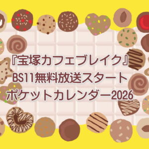 黄色の上にいろんなクッキーが並んだ背景