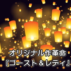 ランタンの背景