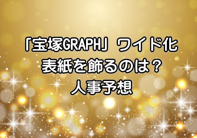 ゴールドの表紙