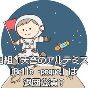 飛行士月面着陸