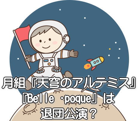 飛行士月面着陸